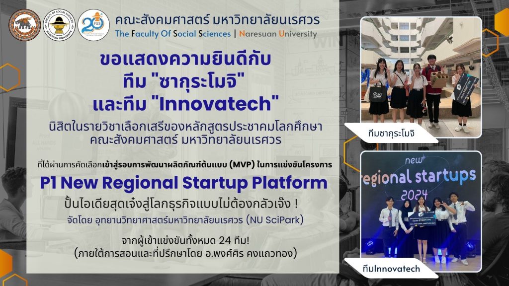 RegionalStartupPlatform